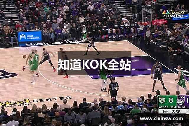 知道KOK全站